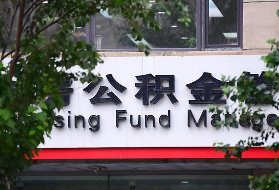 泰州为啥公积金黄牛可以取出来呢（泰州急需用钱提取公积金的方法）