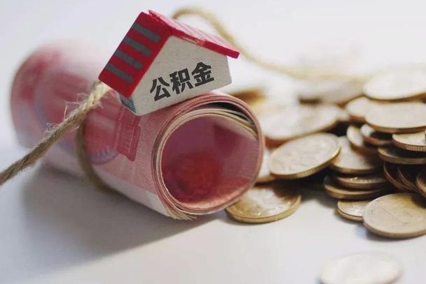 泰州为啥公积金黄牛可以取出来呢（泰州急需用钱提取公积金的方法）
